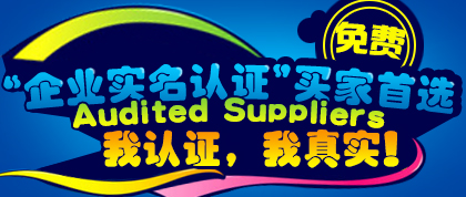 企业实名认证