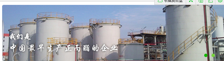 Nanjing Rongxin Chemical Co.,Ltd