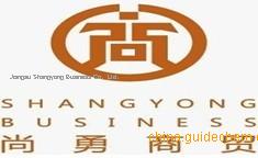Jiangsu Shangyong Business Co., Ltd.