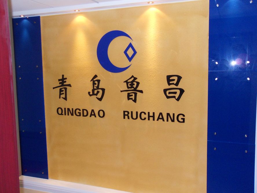 Qingdao Ruchang Mining Industry Co.,Ltd Qingdao Ruchang Mining Industry Co.,Ltd