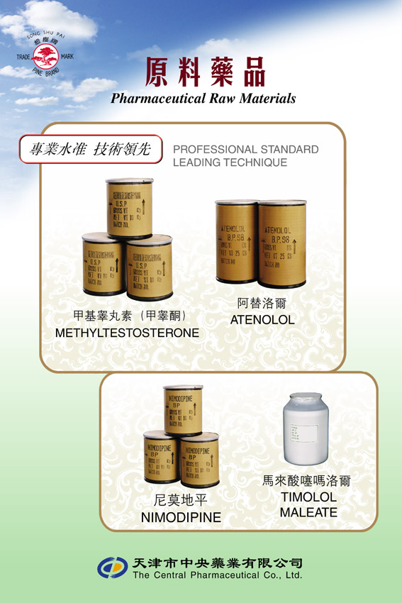 THE CENTRAL PHARMACEUTICAL CO., LTD.