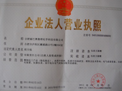 Hefei Lbao Phy. & Chem. Science Co., Ltd