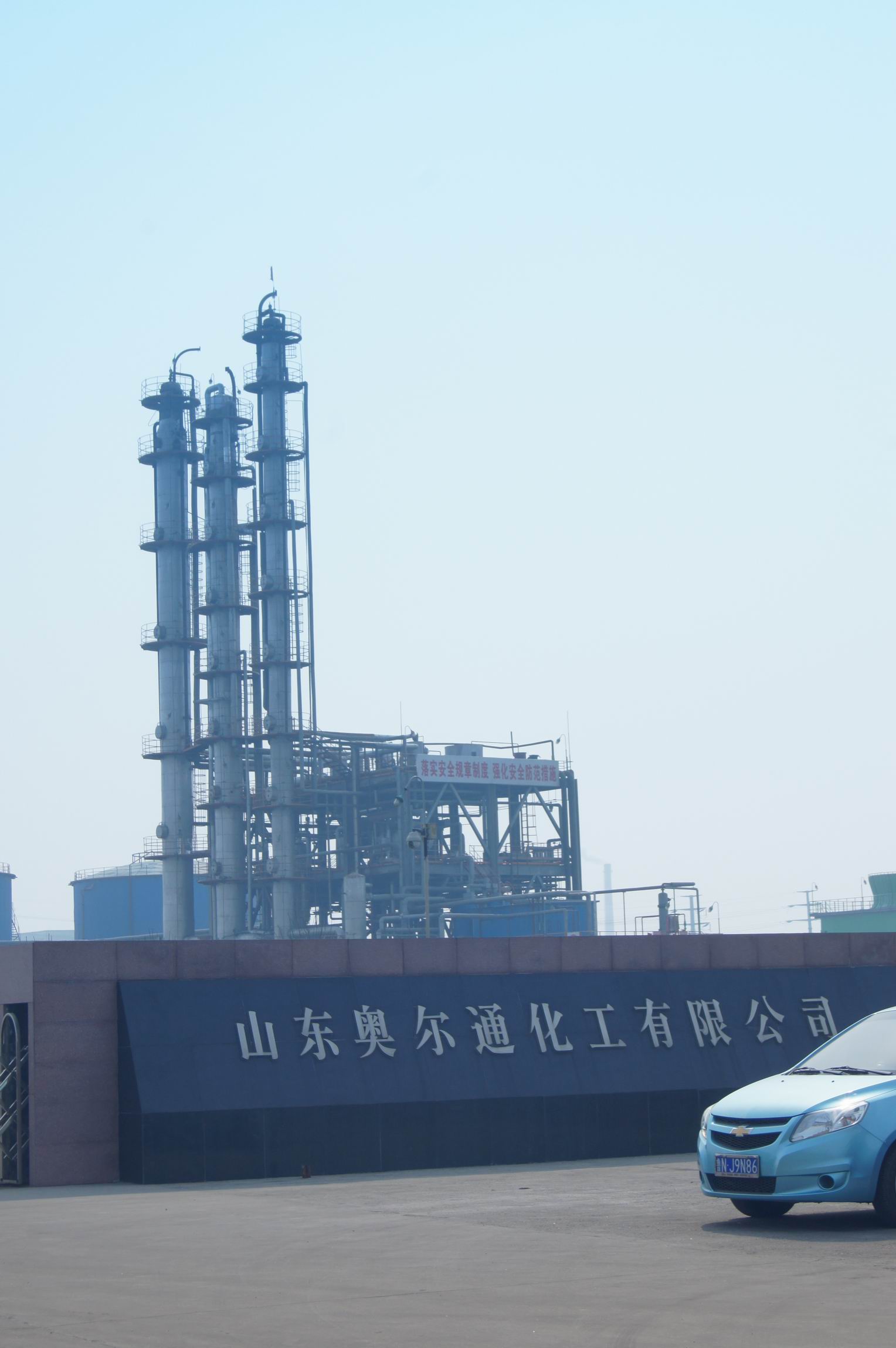 Shandong Aoertong Chemical Co Ltd