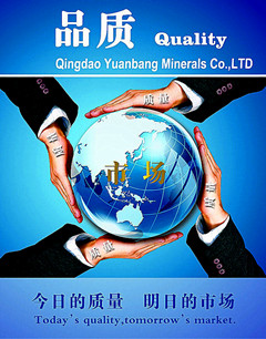   Qingdao Yuanbang Minerals Co.,LTD