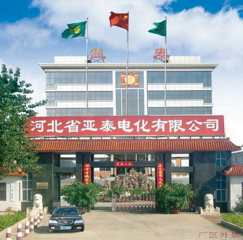 HEBEI YATAI ELECTROCHEMISTRY CO.,LTD HEBEI YATAI ELECTROCHEMISTRY CO.,LTD