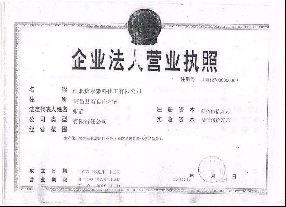 Hebei Co. lor-Focus Dyestuff Chemical Co.,Ltd.