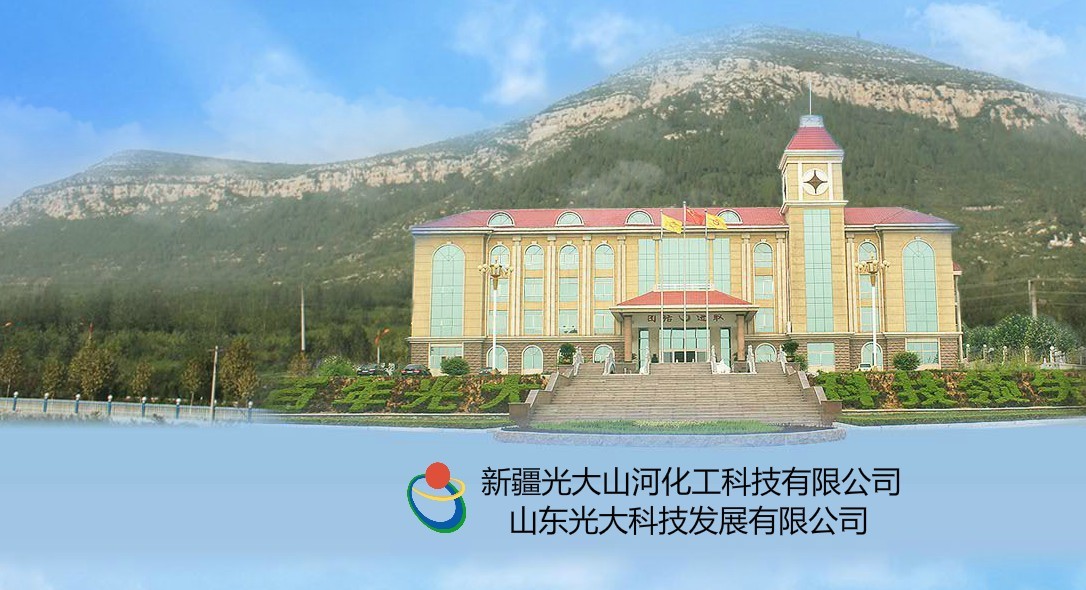 Shandong Guangda Technological Development Co.,Ltd