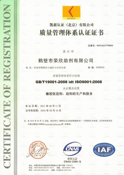 Hebi Rongxin Auxiliary Co.,Ltd