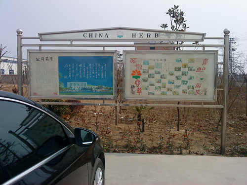 Anhui Chinaherb Flavors & Fragrances Co.,Ltd