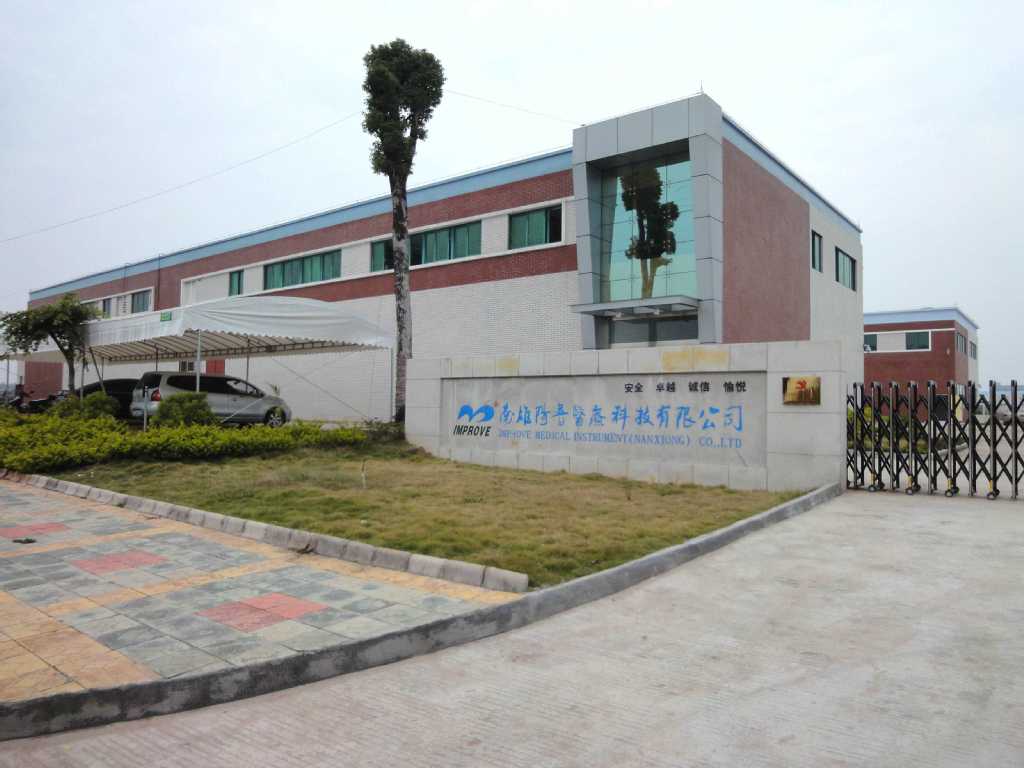 Improve Medical Technology(Nanxiong) Co., Ltd