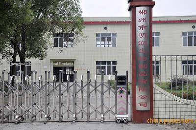 Chenzhou Miroherb Biological Products Co.,Ltd.