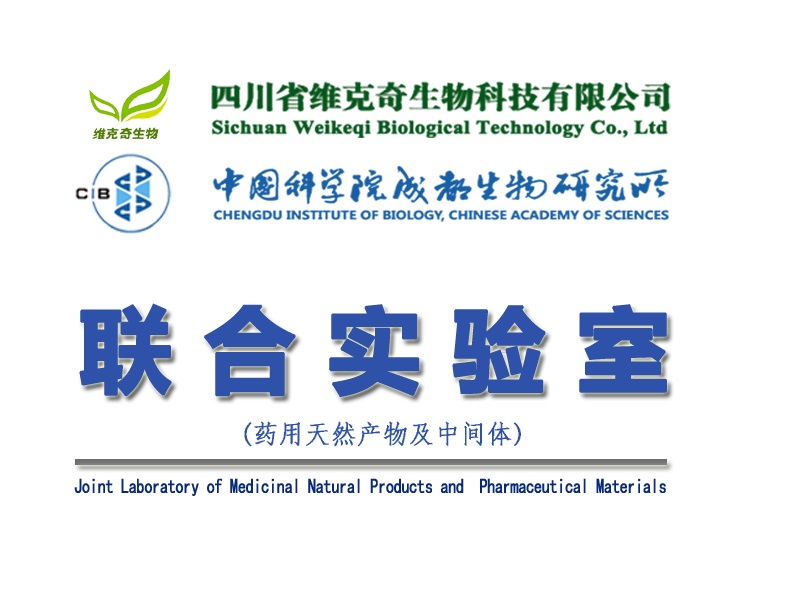 Sichuan Weikeqi Biological Technology CO., LTD