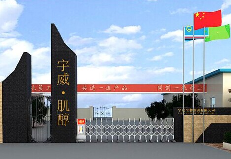 Suning Yuwei Biological Agents Co.,Ltd Suning Yuwei Biological Agents Co.,Ltd