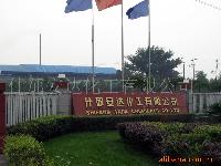Sichuan Anda Liyuan Trading Co., Ltd