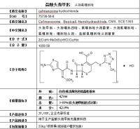 cefmenoxime hydrochloride