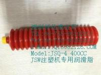 Lube Original Grease JSO-4 JSI-4 249080 for JSW electric injection molding machine