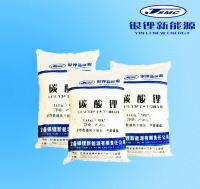 Battery Grade Lithium Carbonate 99.5%
